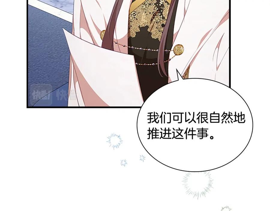 奶萌魔力小公主漫画,第134话 写信50图