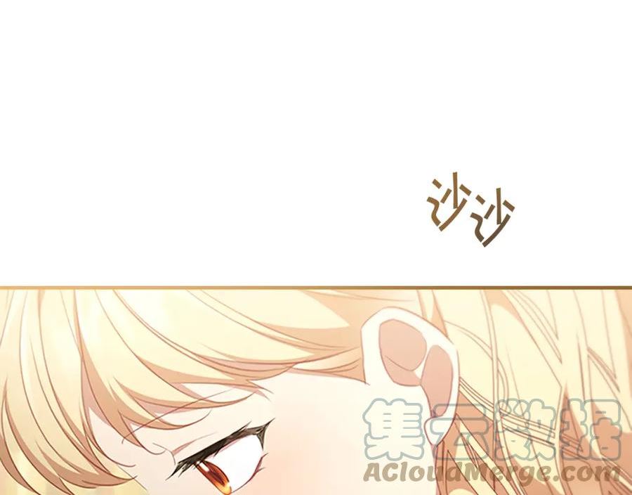 奶萌魔力小公主漫画,第134话 写信89图