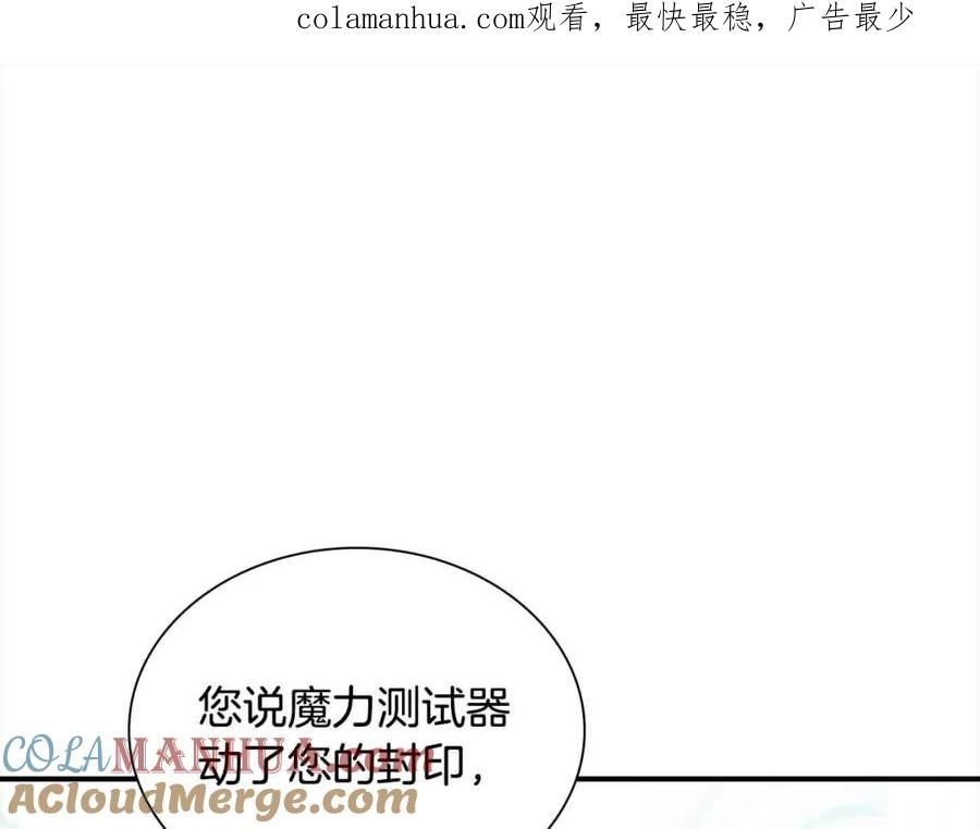 奶萌魔力小公主漫画免费阅读下拉式漫画,第140话 哥哥跟来了？！1图