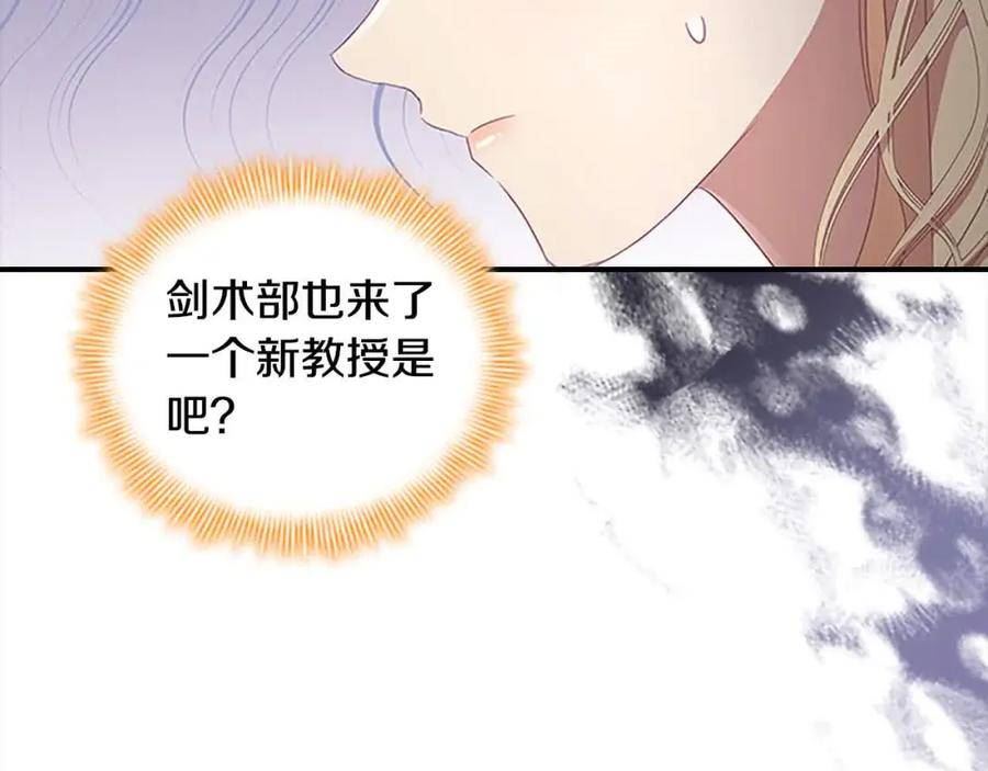 奶萌魔力小公主漫画免费阅读下拉式漫画,第140话 哥哥跟来了？！112图