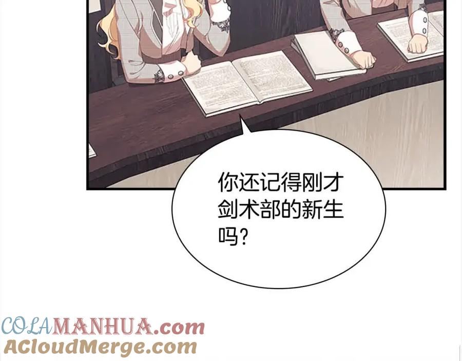 奶萌魔力小公主漫画免费阅读下拉式漫画,第140话 哥哥跟来了？！117图