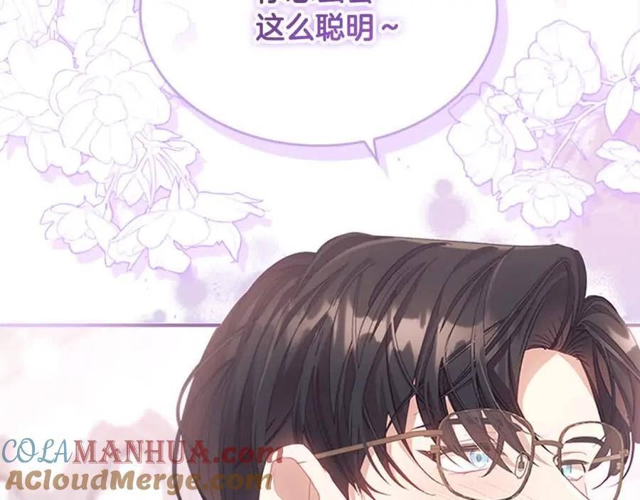 奶萌魔力小公主漫画免费阅读下拉式漫画,第140话 哥哥跟来了？！133图