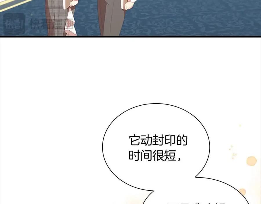 奶萌魔力小公主漫画免费阅读下拉式漫画,第140话 哥哥跟来了？！3图