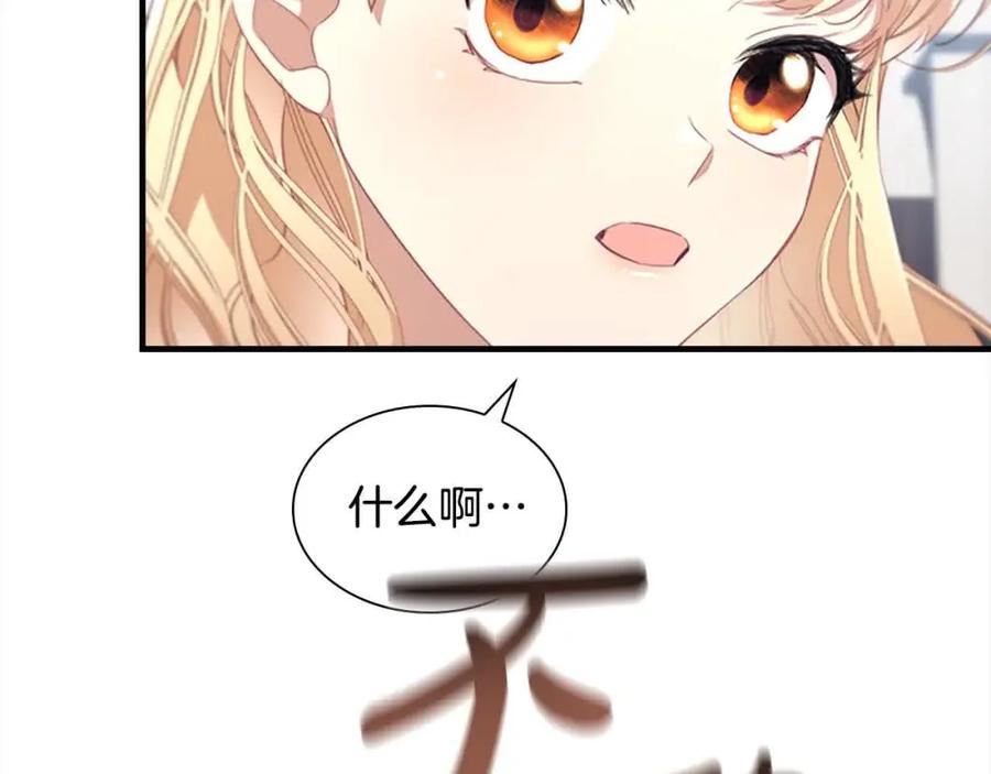 奶萌魔力小公主漫画免费阅读下拉式漫画,第140话 哥哥跟来了？！56图