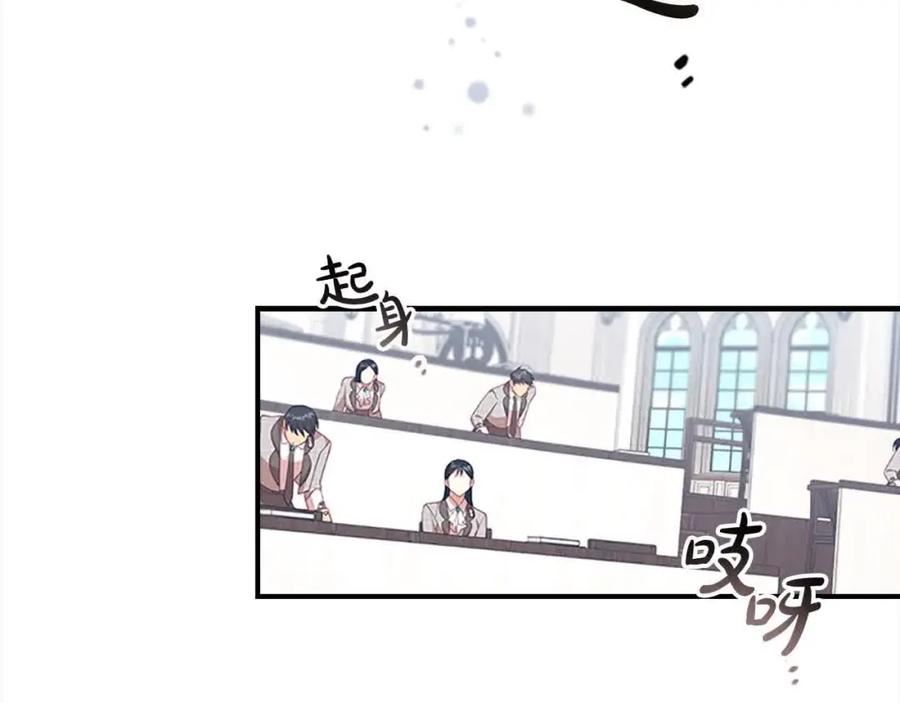 奶萌魔力小公主漫画免费阅读下拉式漫画,第140话 哥哥跟来了？！86图