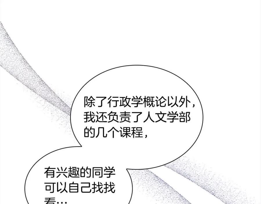 奶萌魔力小公主漫画免费阅读下拉式漫画,第140话 哥哥跟来了？！99图