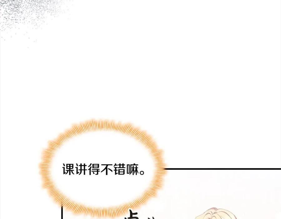 奶萌魔力小公主漫画免费阅读下拉式漫画,第141话 哥哥们都来了？！10图