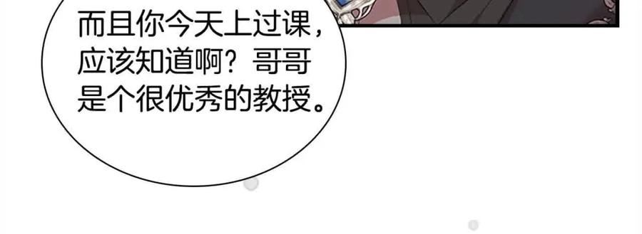 奶萌魔力小公主漫画免费阅读下拉式漫画,第141话 哥哥们都来了？！104图