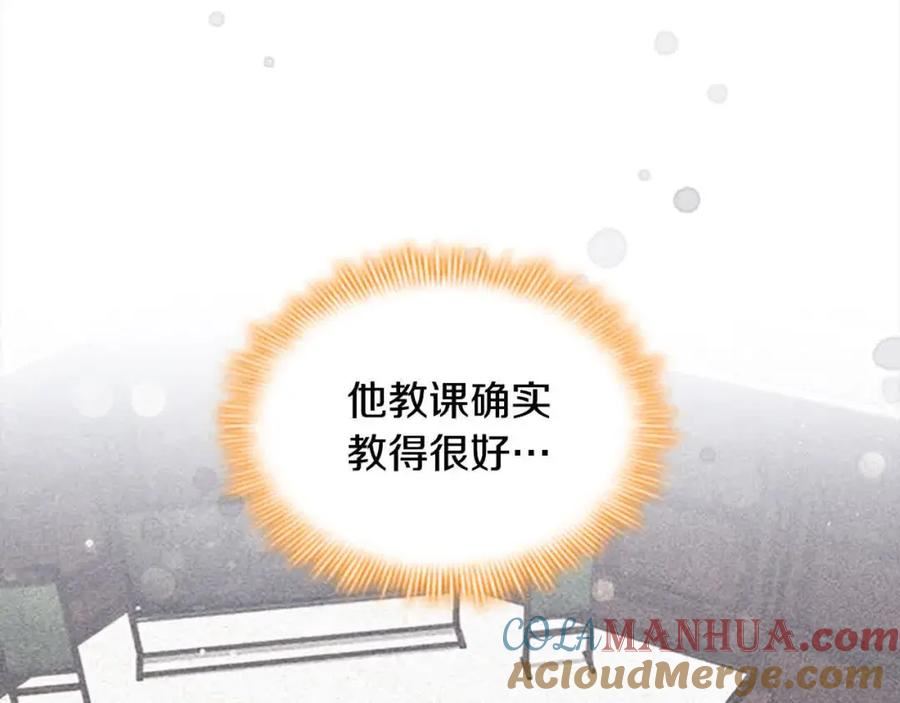 奶萌魔力小公主漫画免费阅读下拉式漫画,第141话 哥哥们都来了？！105图