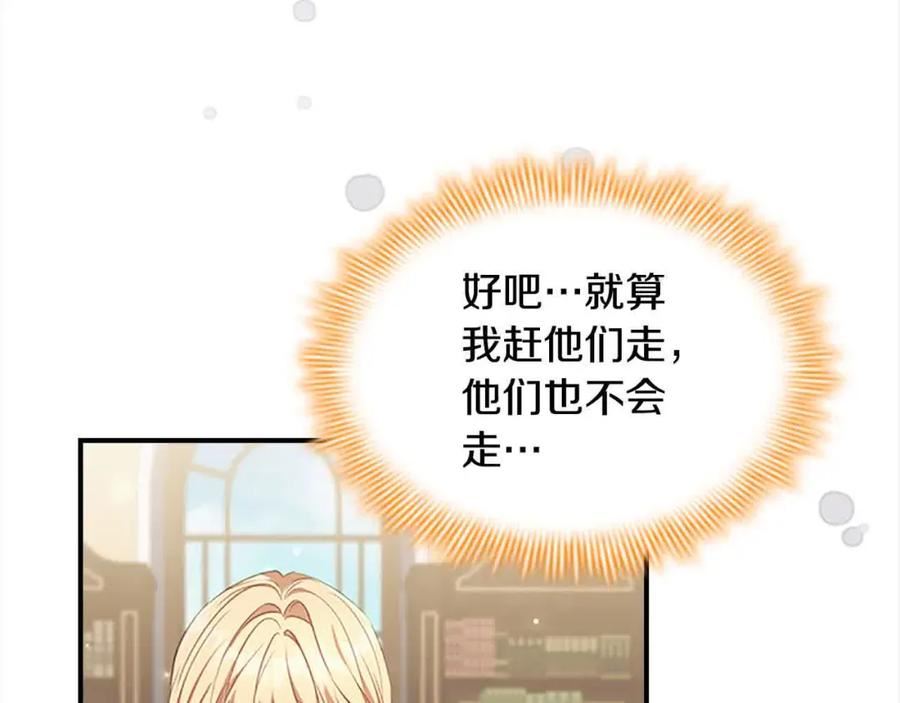 奶萌魔力小公主漫画免费阅读下拉式漫画,第141话 哥哥们都来了？！107图