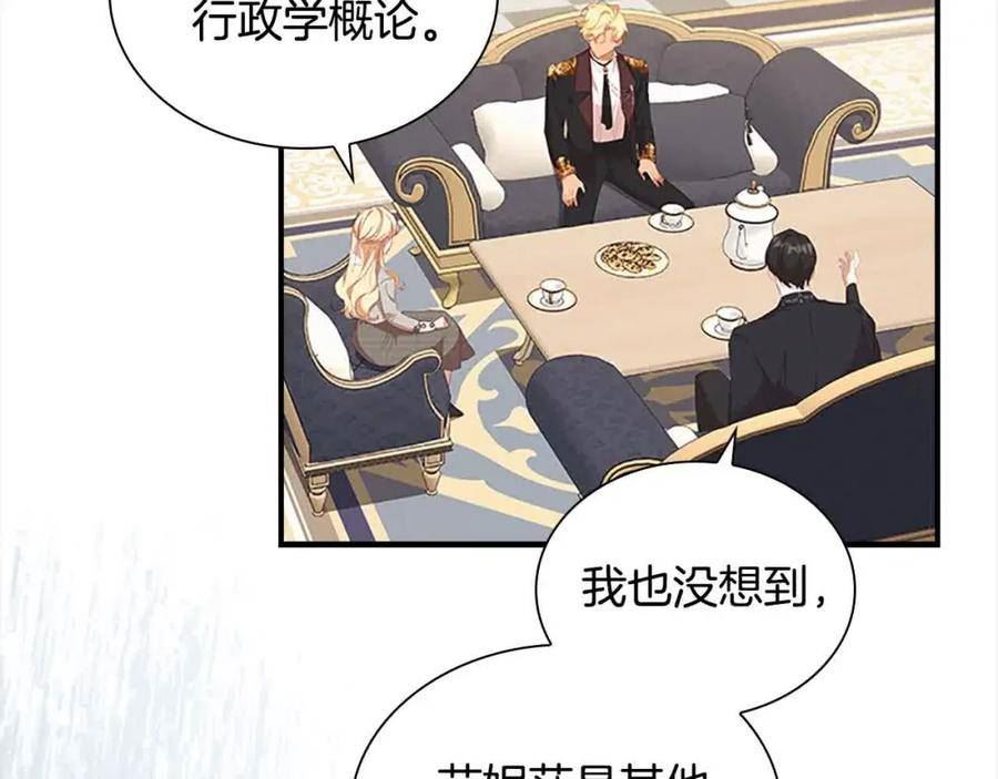 奶萌魔力小公主漫画免费阅读下拉式漫画,第141话 哥哥们都来了？！111图