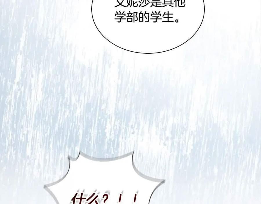 奶萌魔力小公主漫画免费阅读下拉式漫画,第141话 哥哥们都来了？！112图