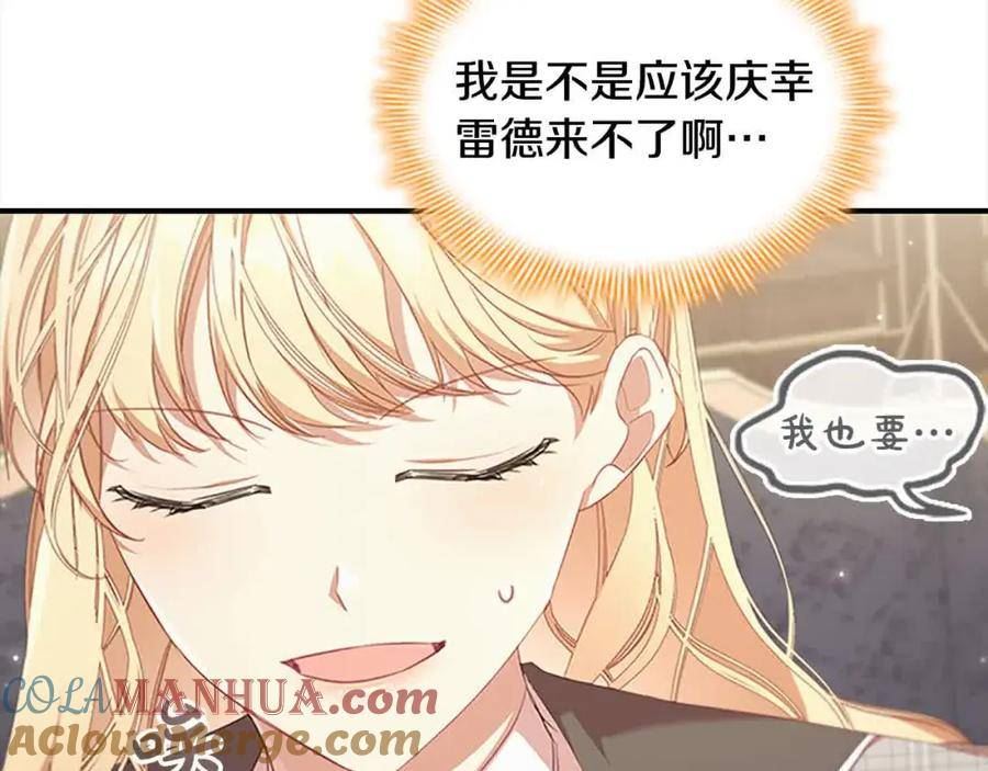 奶萌魔力小公主漫画免费阅读下拉式漫画,第141话 哥哥们都来了？！117图