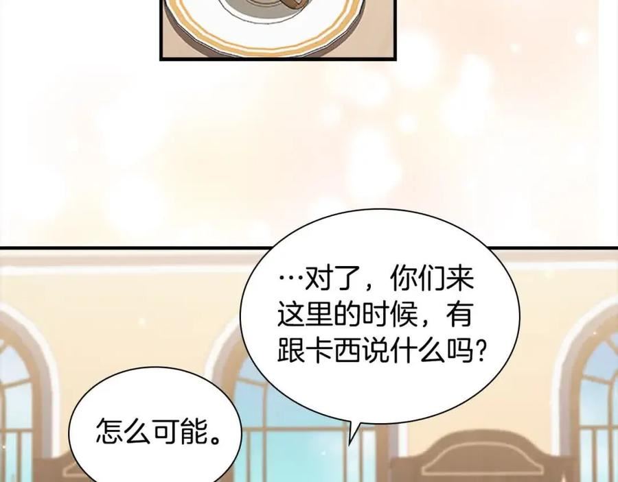 奶萌魔力小公主漫画免费阅读下拉式漫画,第141话 哥哥们都来了？！124图