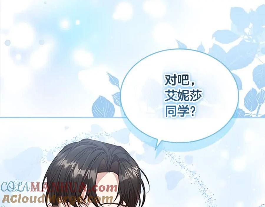 奶萌魔力小公主漫画免费阅读下拉式漫画,第141话 哥哥们都来了？！13图