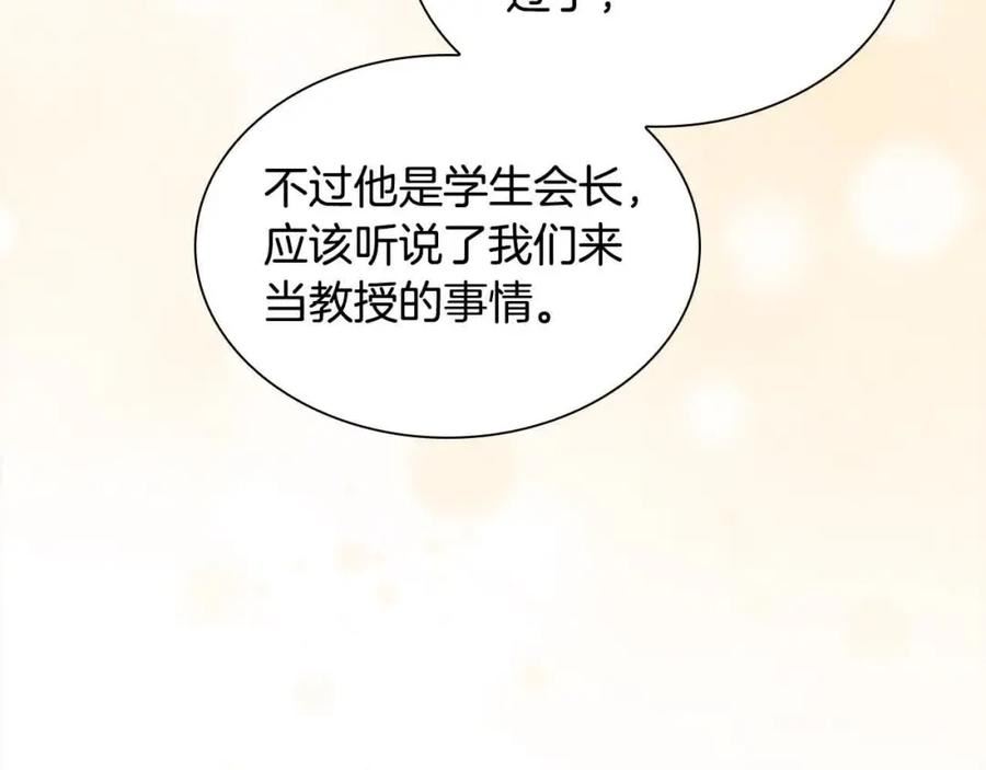 奶萌魔力小公主漫画免费阅读下拉式漫画,第141话 哥哥们都来了？！131图