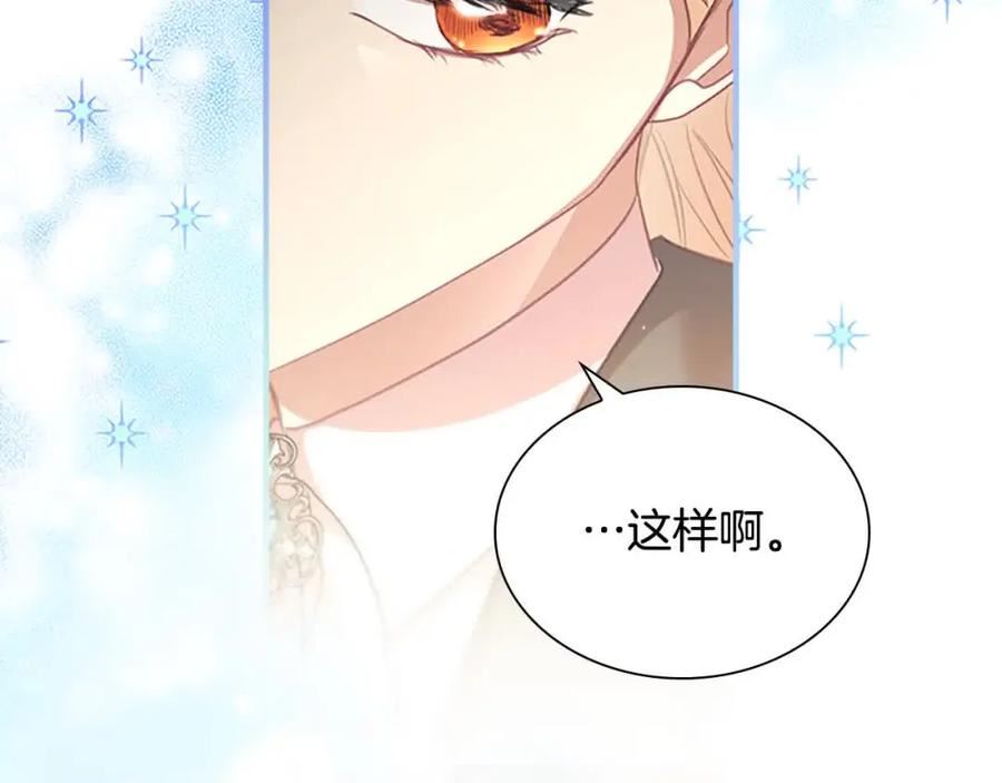 奶萌魔力小公主漫画免费阅读下拉式漫画,第141话 哥哥们都来了？！134图