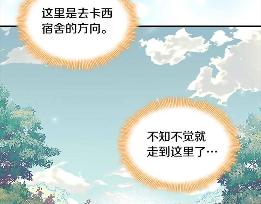 奶萌魔力小公主漫画免费阅读下拉式漫画,第141话 哥哥们都来了？！144图