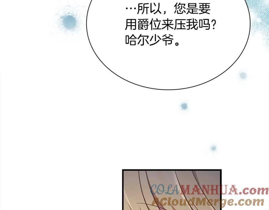 奶萌魔力小公主漫画免费阅读下拉式漫画,第141话 哥哥们都来了？！161图