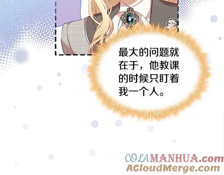 奶萌魔力小公主漫画免费阅读下拉式漫画,第141话 哥哥们都来了？！17图