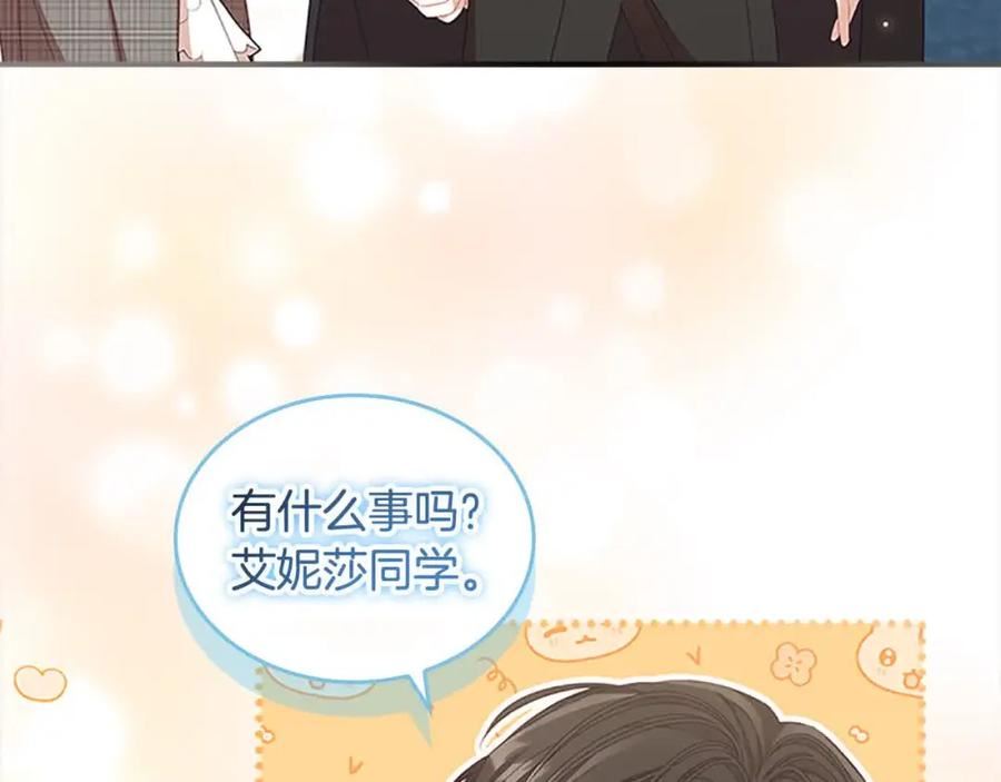 奶萌魔力小公主漫画免费阅读下拉式漫画,第141话 哥哥们都来了？！23图