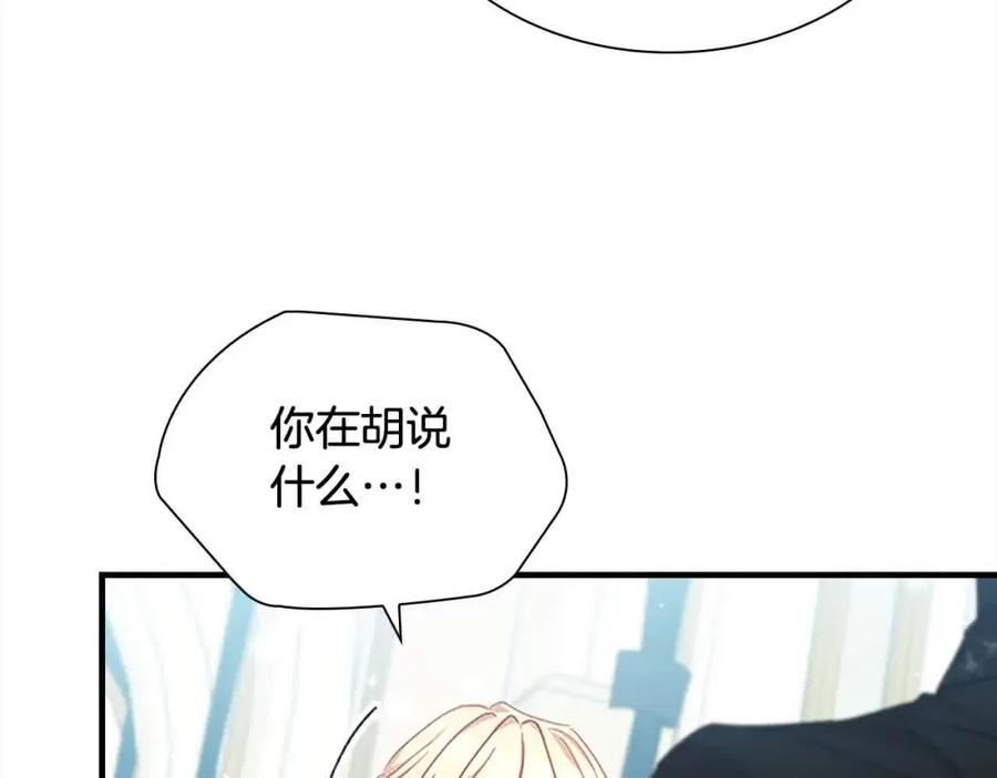 奶萌魔力小公主漫画免费阅读下拉式漫画,第141话 哥哥们都来了？！32图