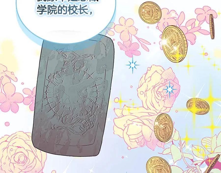 奶萌魔力小公主漫画免费阅读下拉式漫画,第141话 哥哥们都来了？！35图