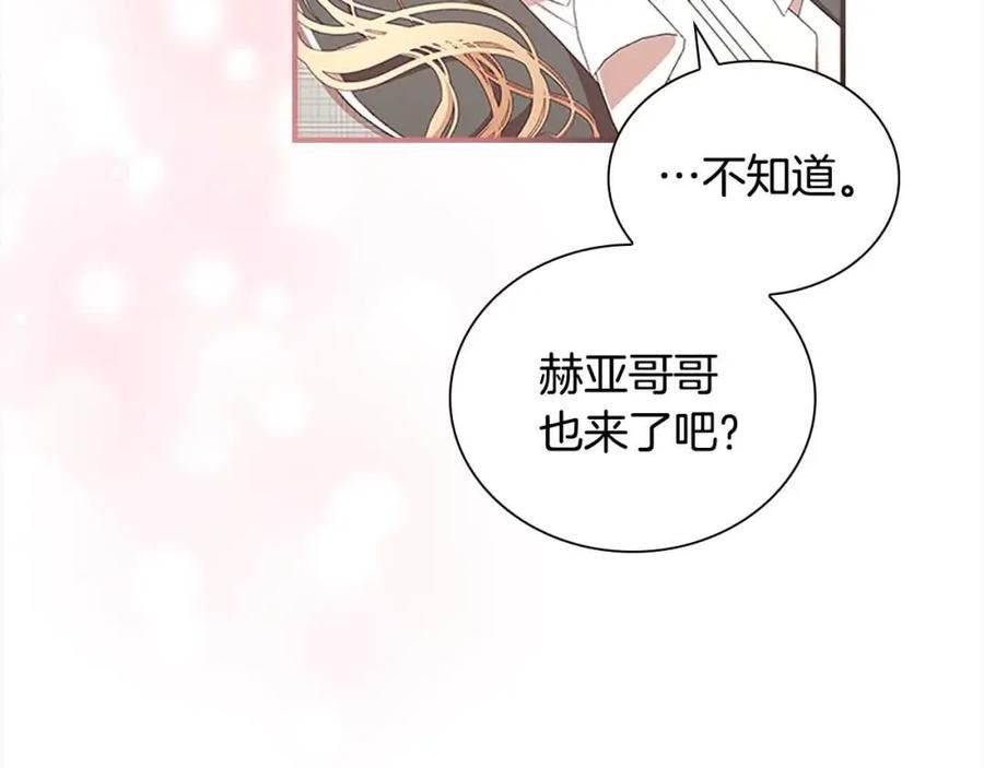 奶萌魔力小公主漫画免费阅读下拉式漫画,第141话 哥哥们都来了？！47图