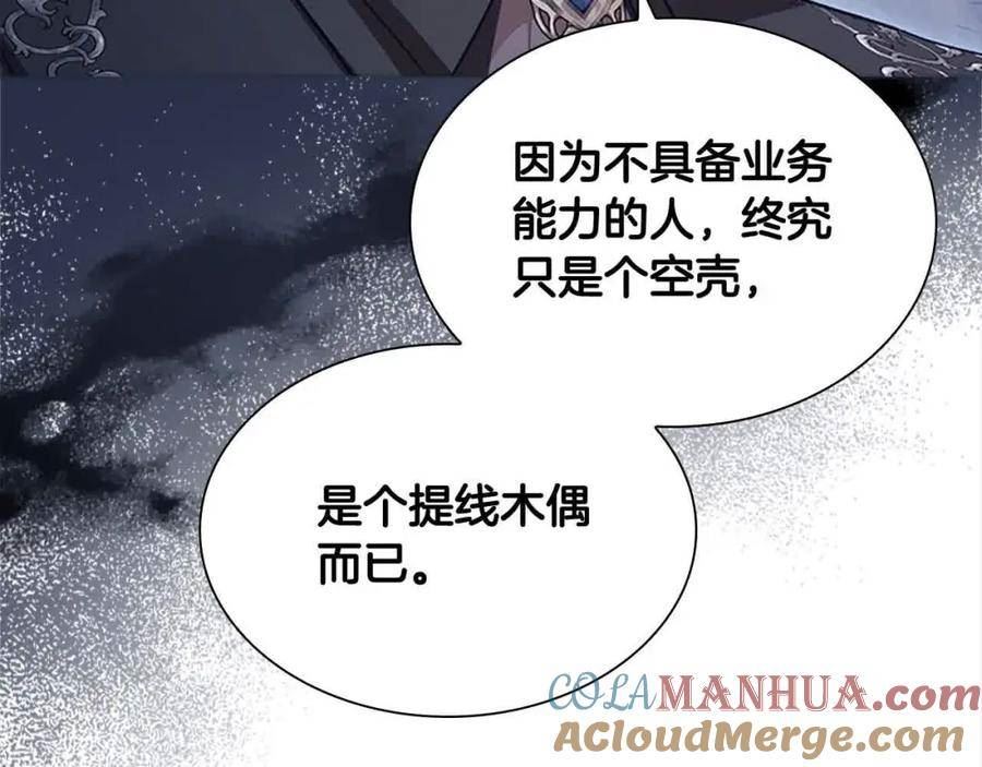 奶萌魔力小公主漫画免费阅读下拉式漫画,第141话 哥哥们都来了？！9图