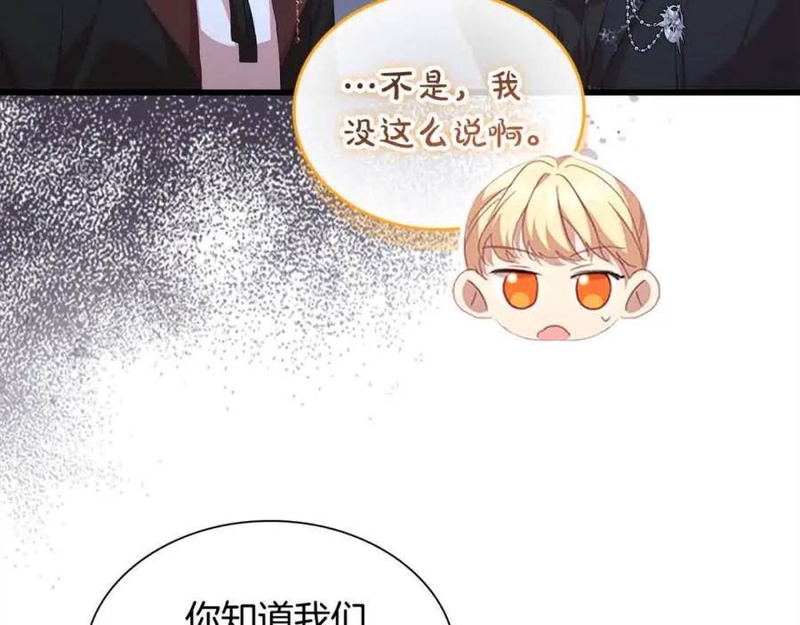 奶萌魔力小公主漫画免费阅读下拉式漫画,第141话 哥哥们都来了？！92图