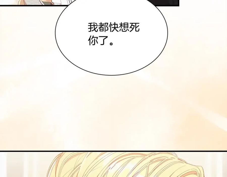 奶萌魔力小公主漫画免费阅读下拉式漫画,第141话 哥哥们都来了？！94图