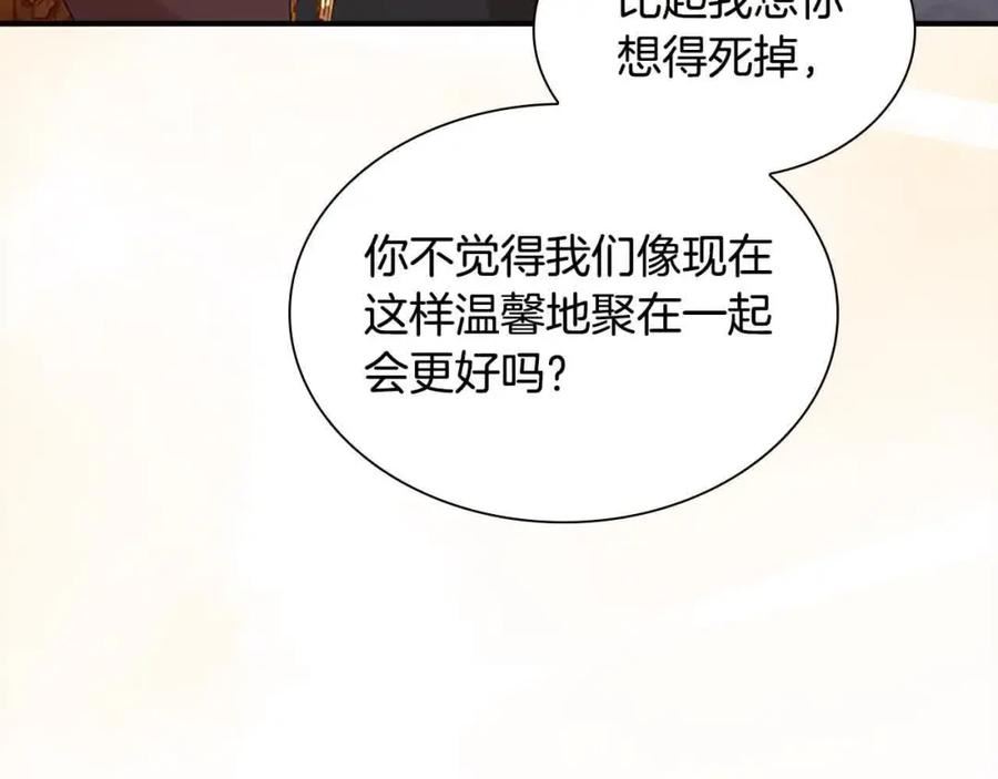 奶萌魔力小公主漫画免费阅读下拉式漫画,第141话 哥哥们都来了？！96图