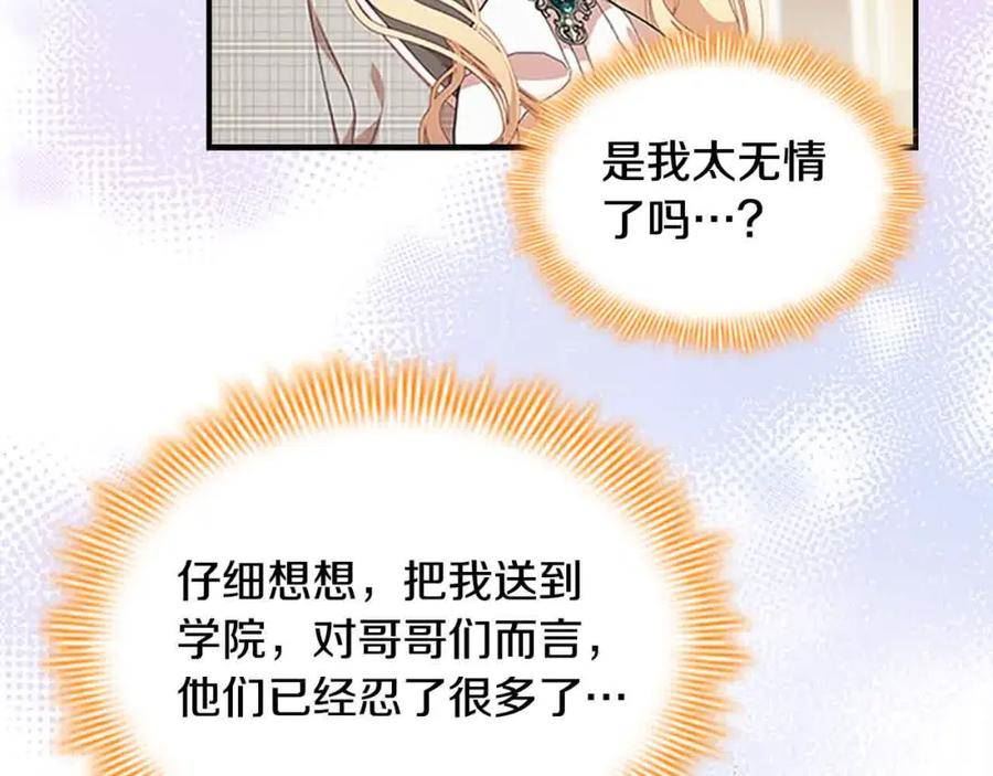 奶萌魔力小公主漫画免费阅读下拉式漫画,第141话 哥哥们都来了？！98图