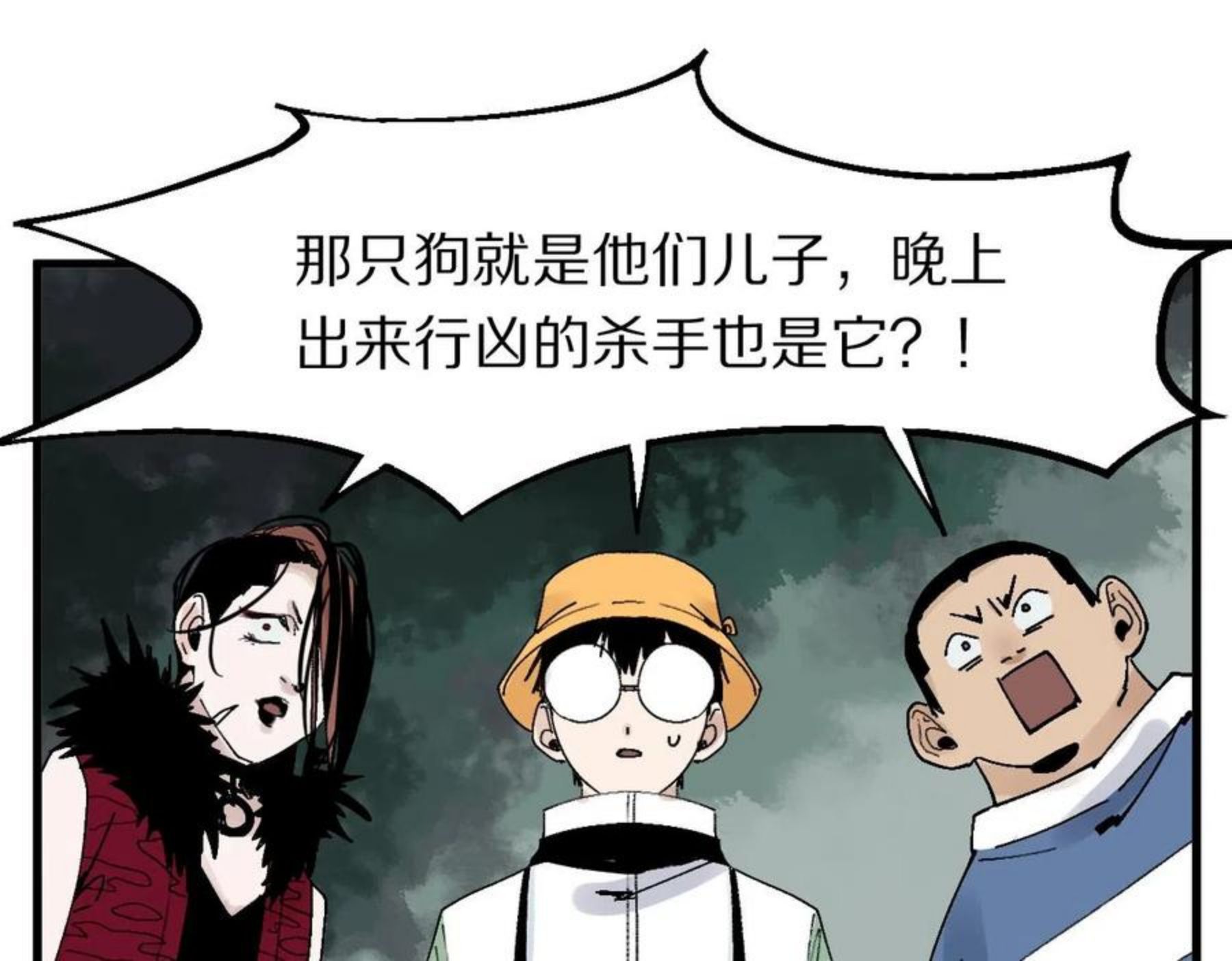 快看漫画八十一道超纲题漫画,第129话 秘密89图