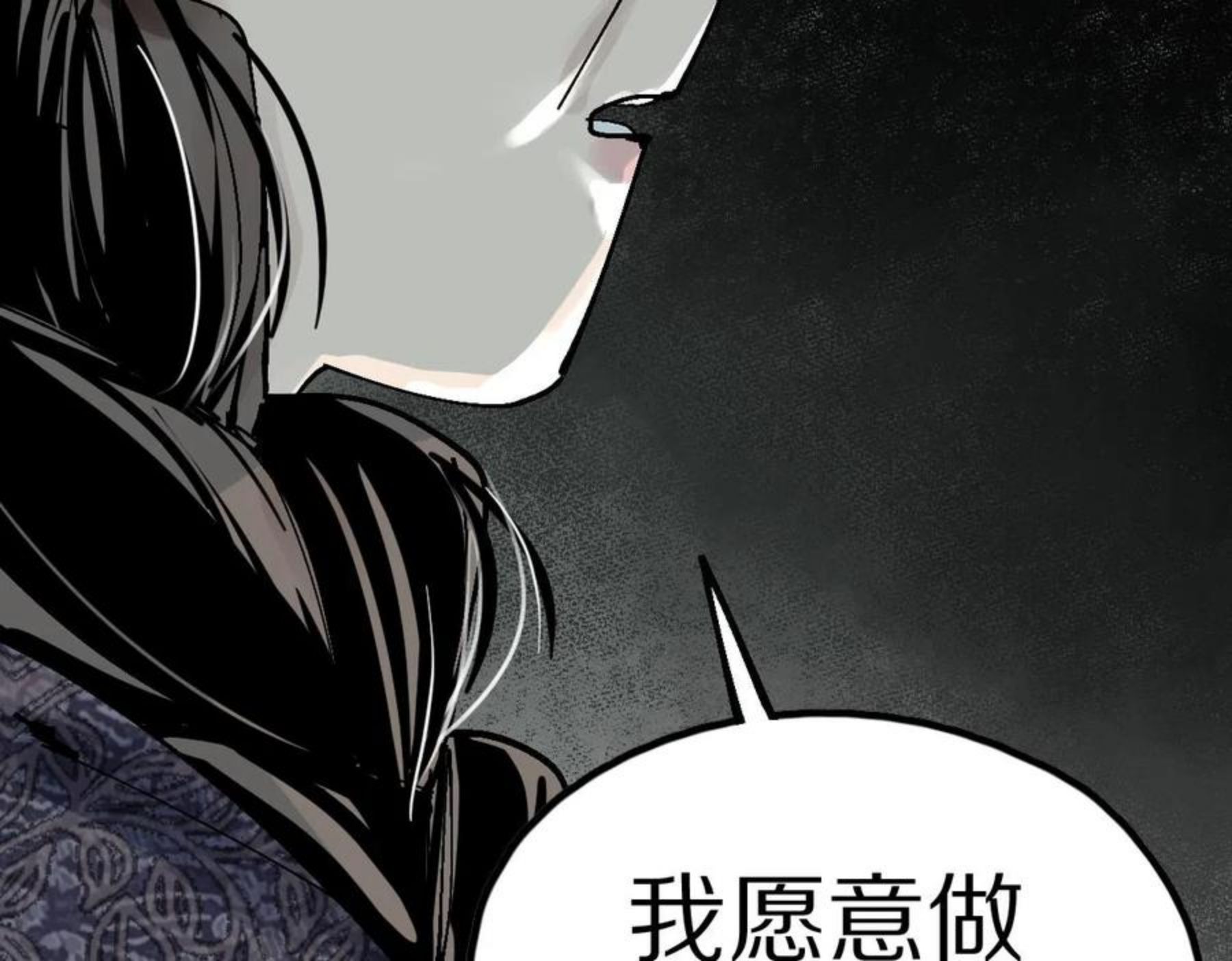 快看漫画八十一道超纲题漫画,第129话 秘密65图