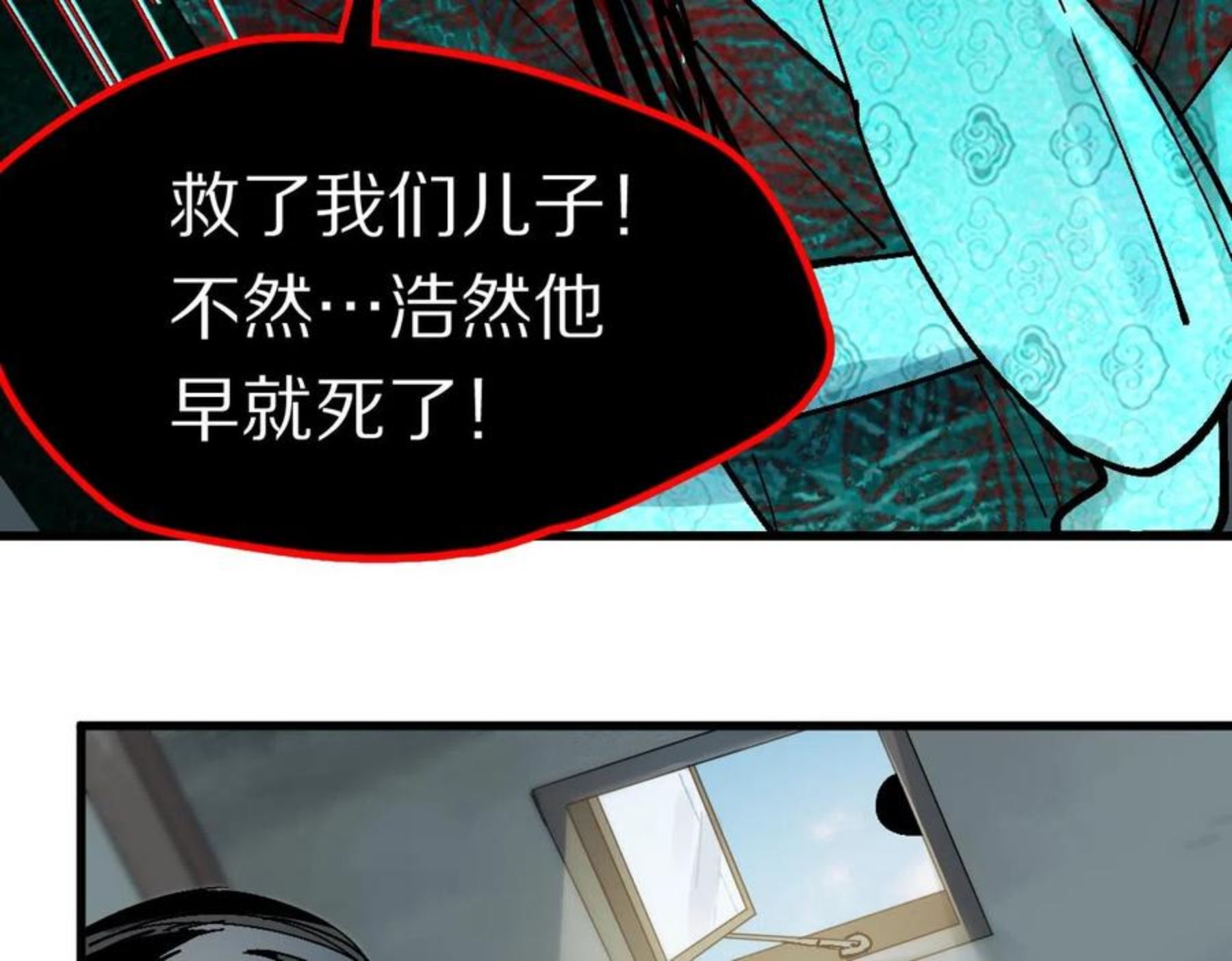 快看漫画八十一道超纲题漫画,第129话 秘密50图