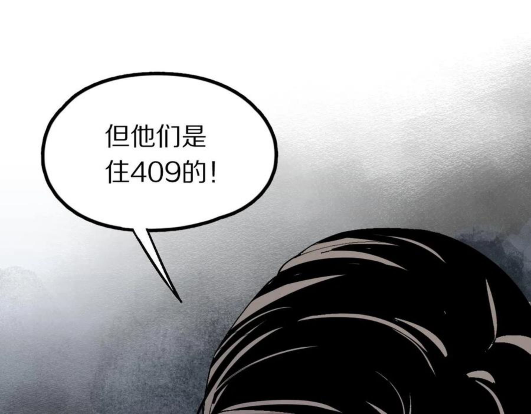 快看漫画八十一道超纲题漫画,第129话 秘密41图