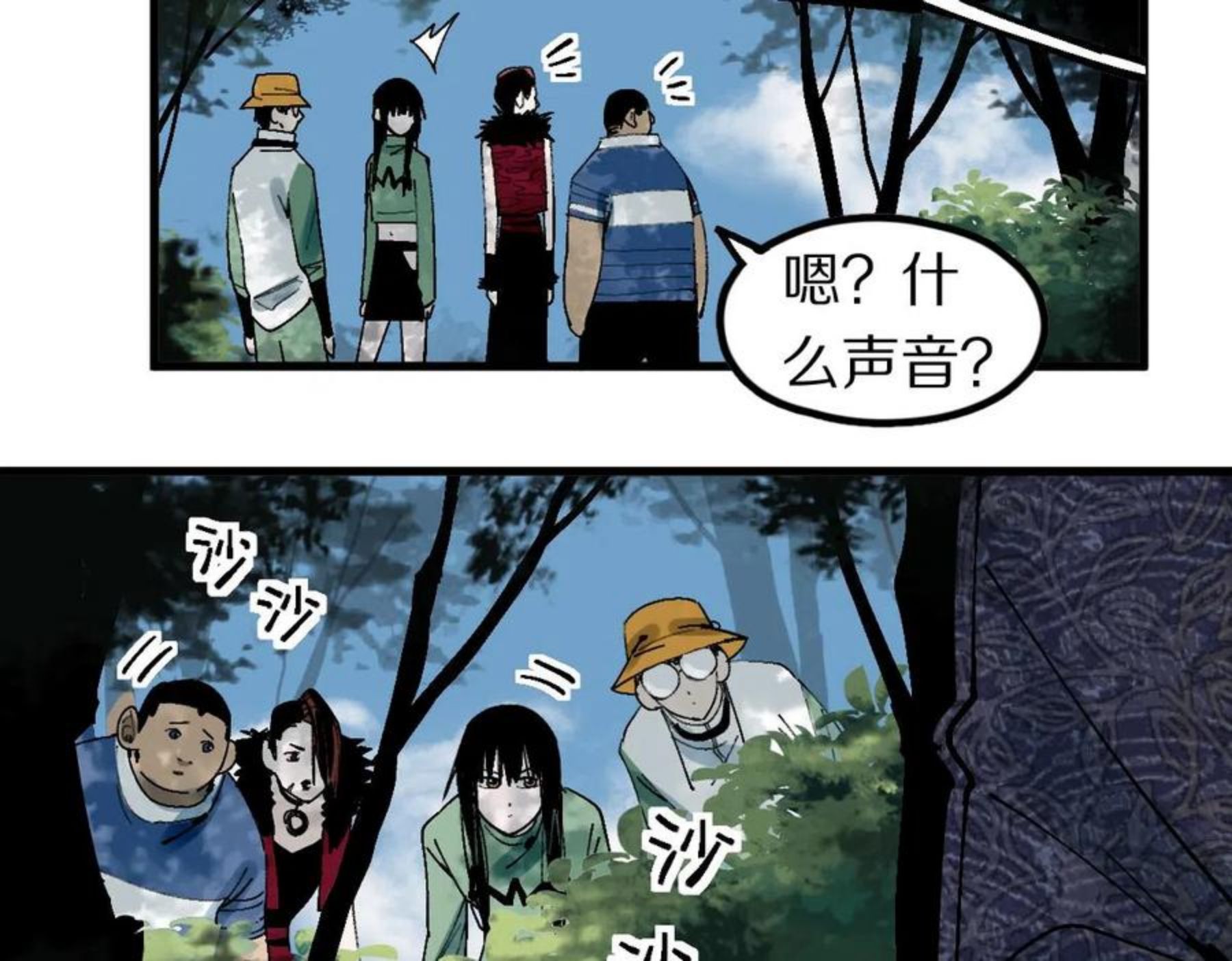 快看漫画八十一道超纲题漫画,第129话 秘密14图