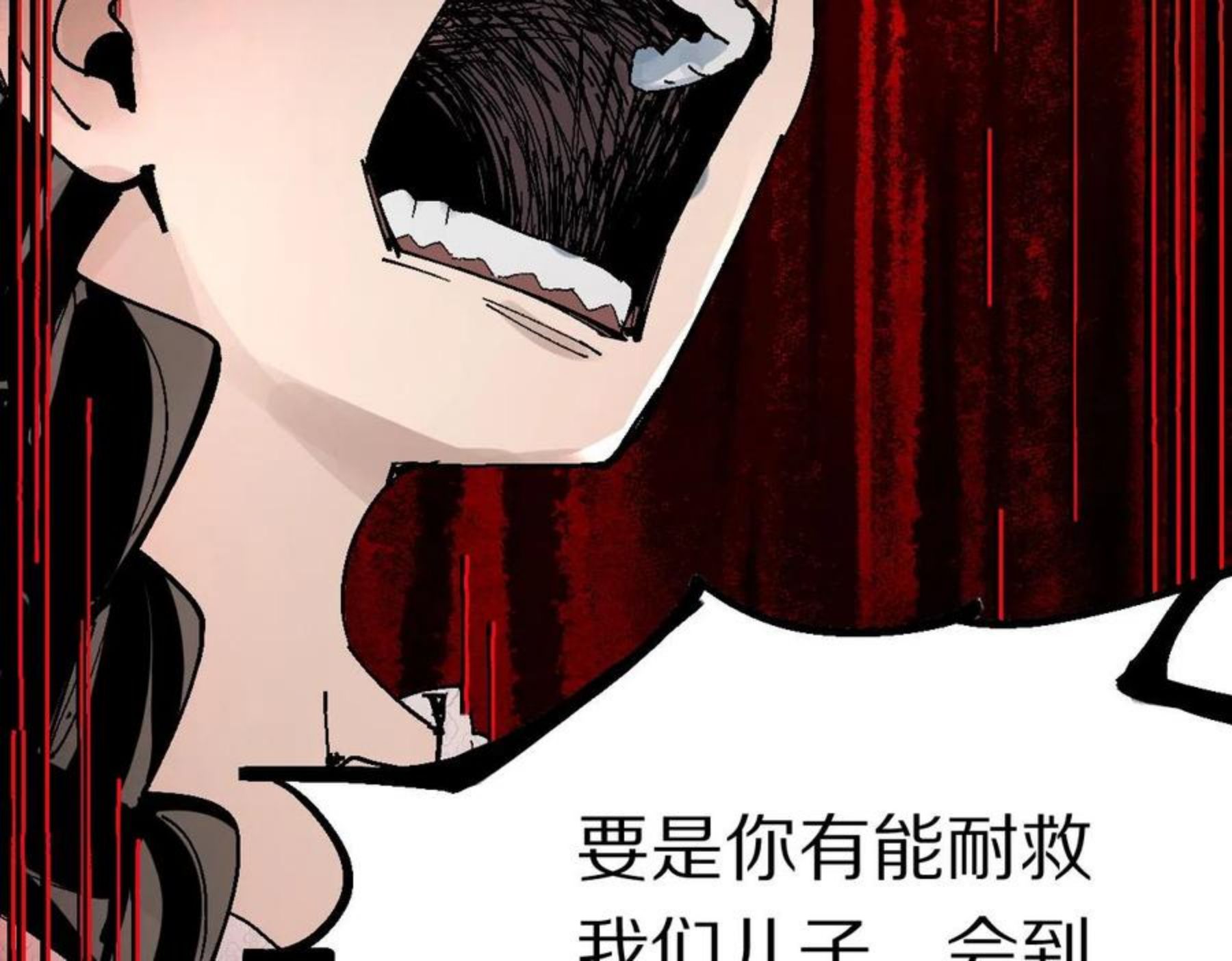 快看漫画八十一道超纲题漫画,第129话 秘密59图