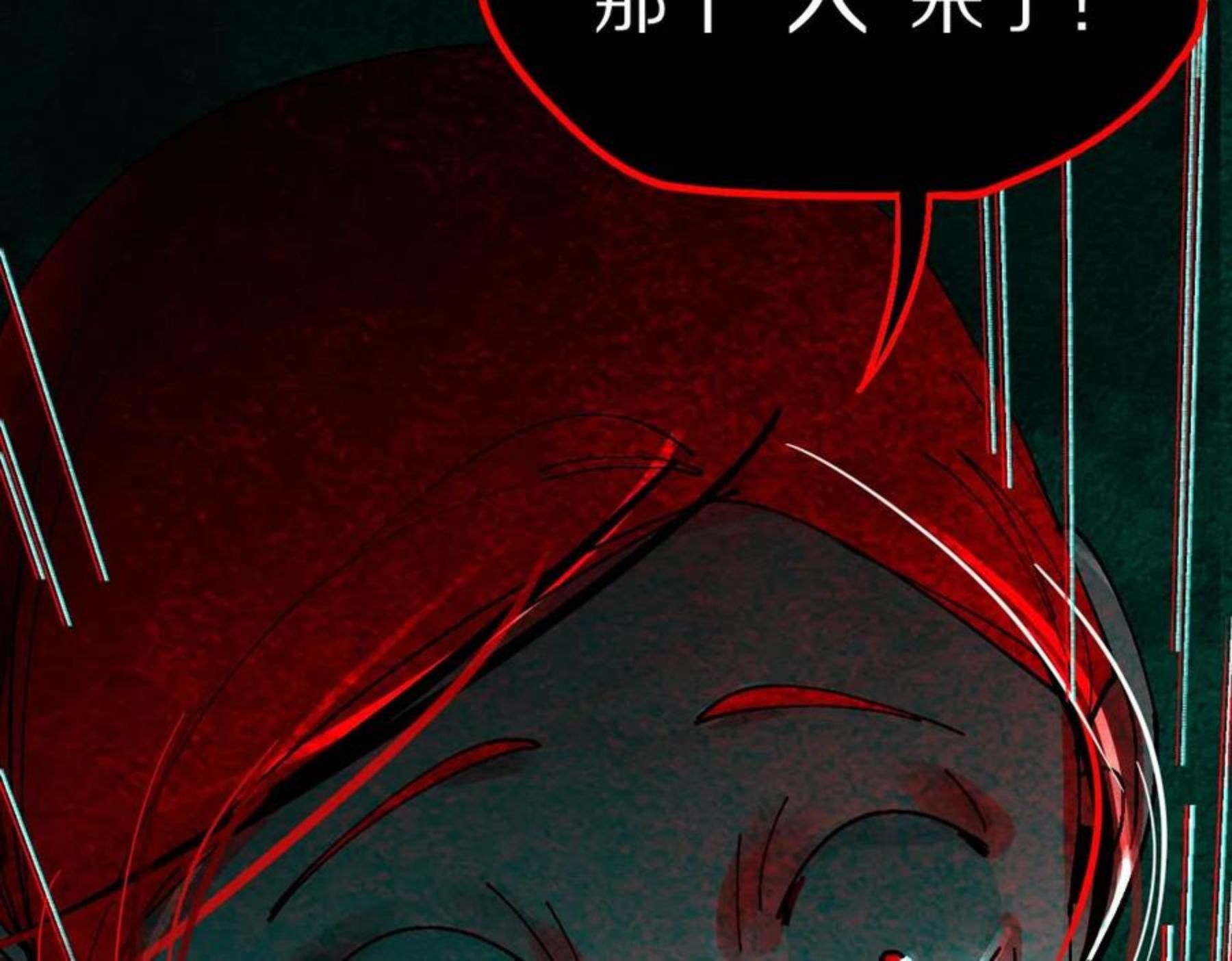 快看漫画八十一道超纲题漫画,第129话 秘密48图