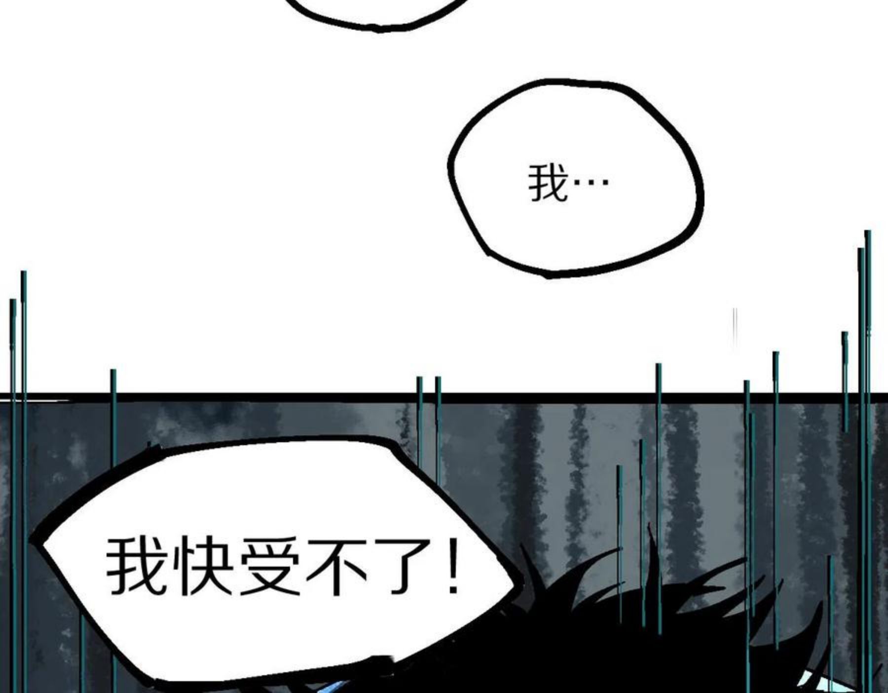 快看漫画八十一道超纲题漫画,第129话 秘密56图