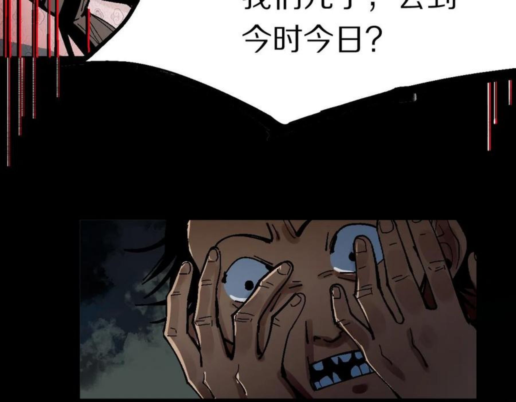 快看漫画八十一道超纲题漫画,第129话 秘密60图