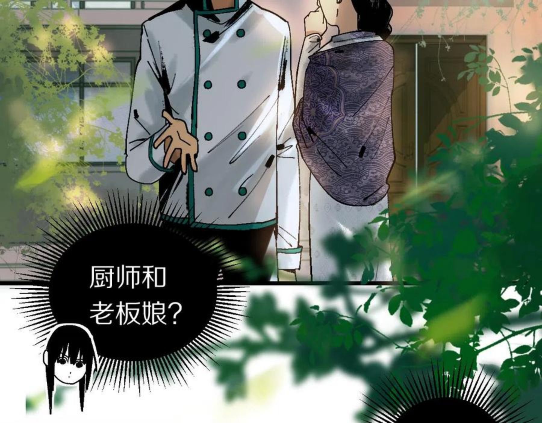 快看漫画八十一道超纲题漫画,第129话 秘密17图