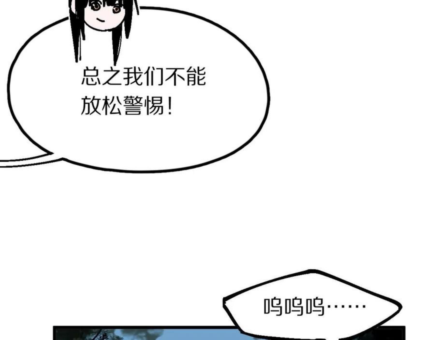 快看漫画八十一道超纲题漫画,第129话 秘密13图