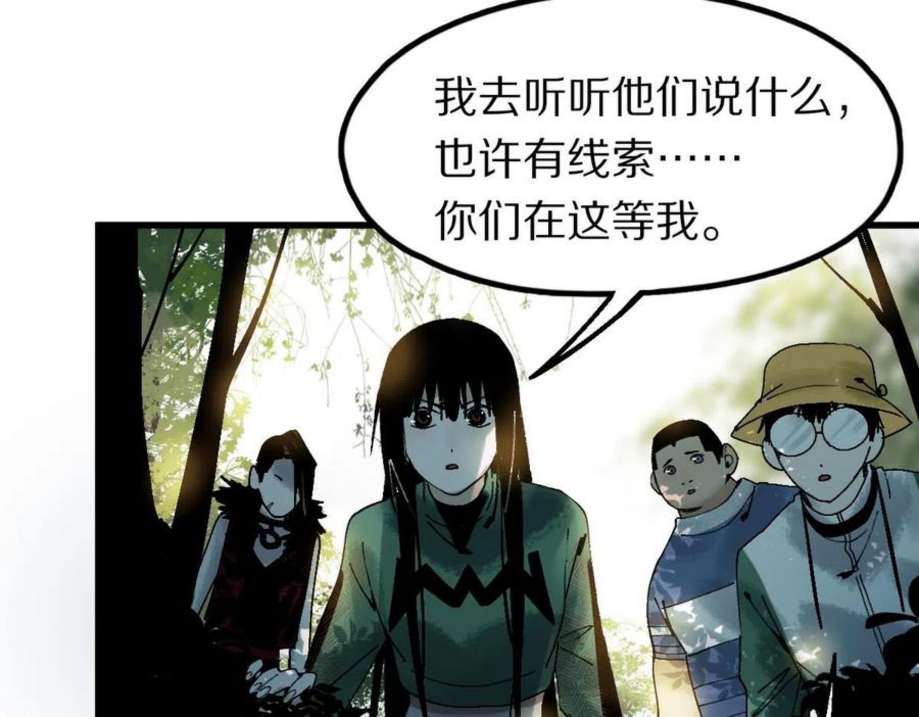 快看漫画八十一道超纲题漫画,第129话 秘密25图