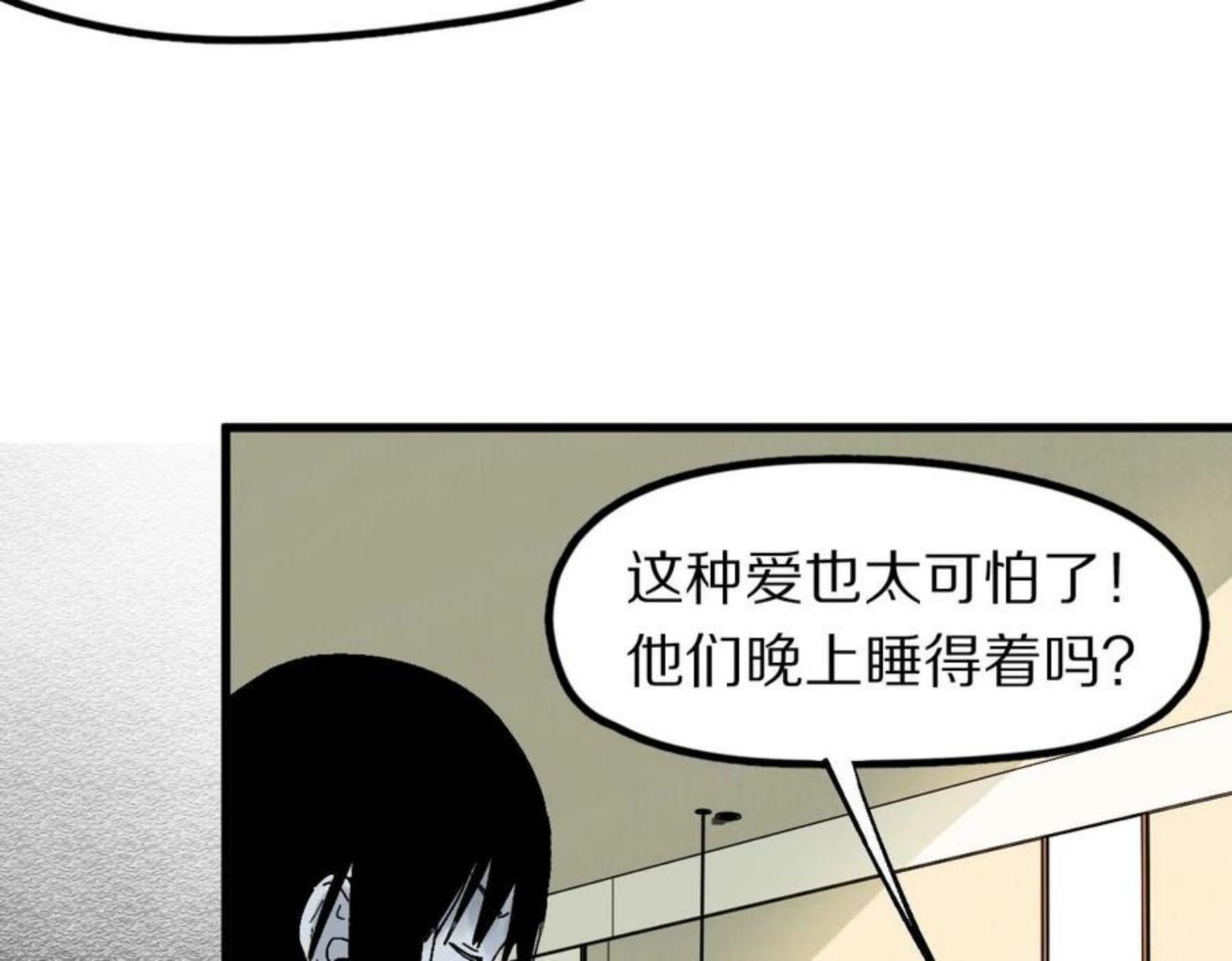 快看漫画八十一道超纲题漫画,第129话 秘密98图