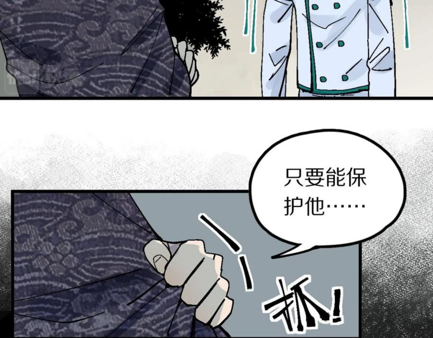 快看漫画八十一道超纲题漫画,第129话 秘密63图