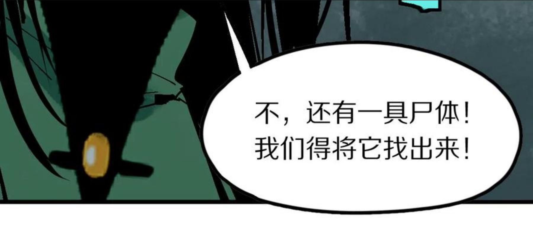 八十一道超纲题免费阅读漫画,第130话 最后一具73图