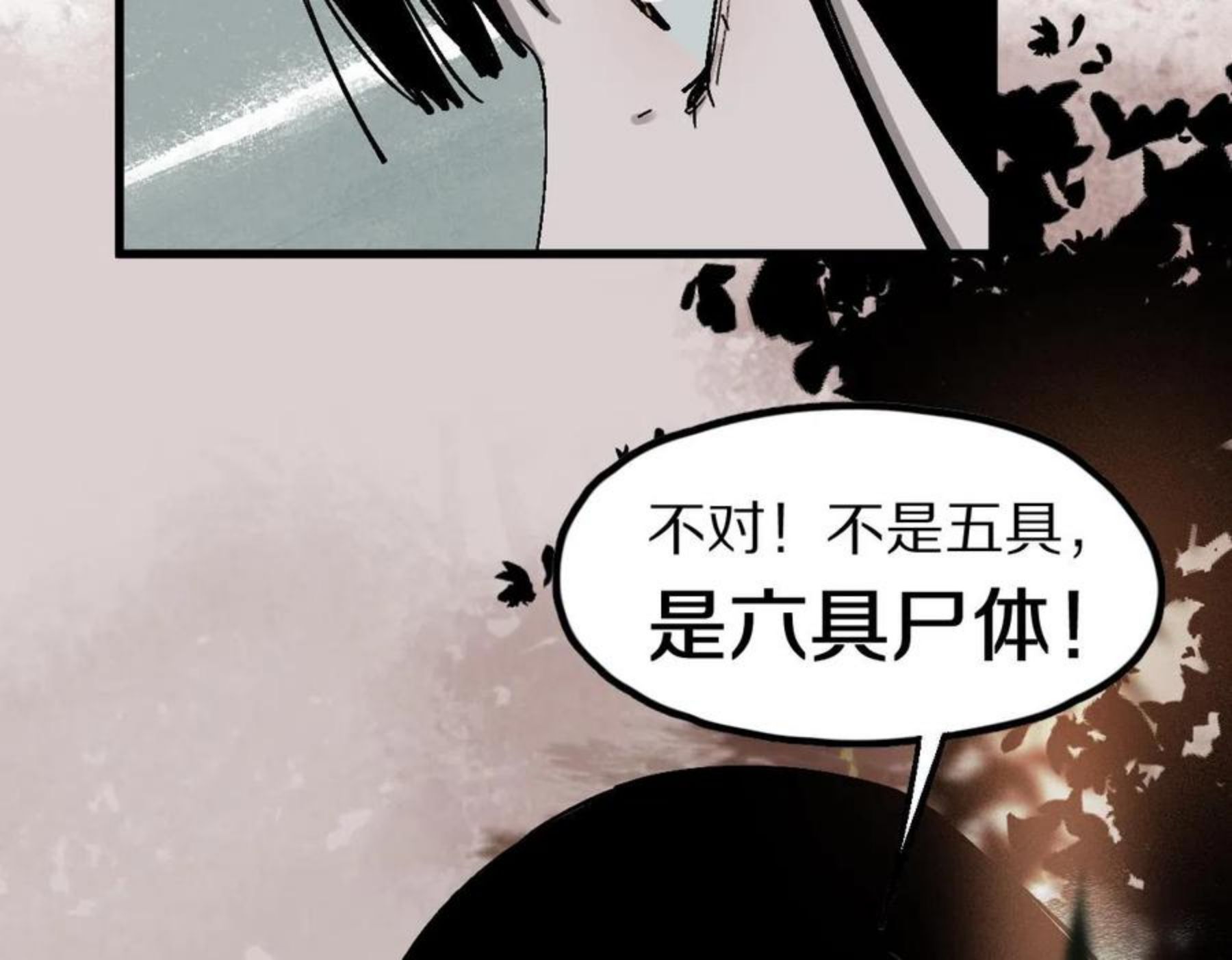 八十一道超纲题免费阅读漫画,第130话 最后一具65图