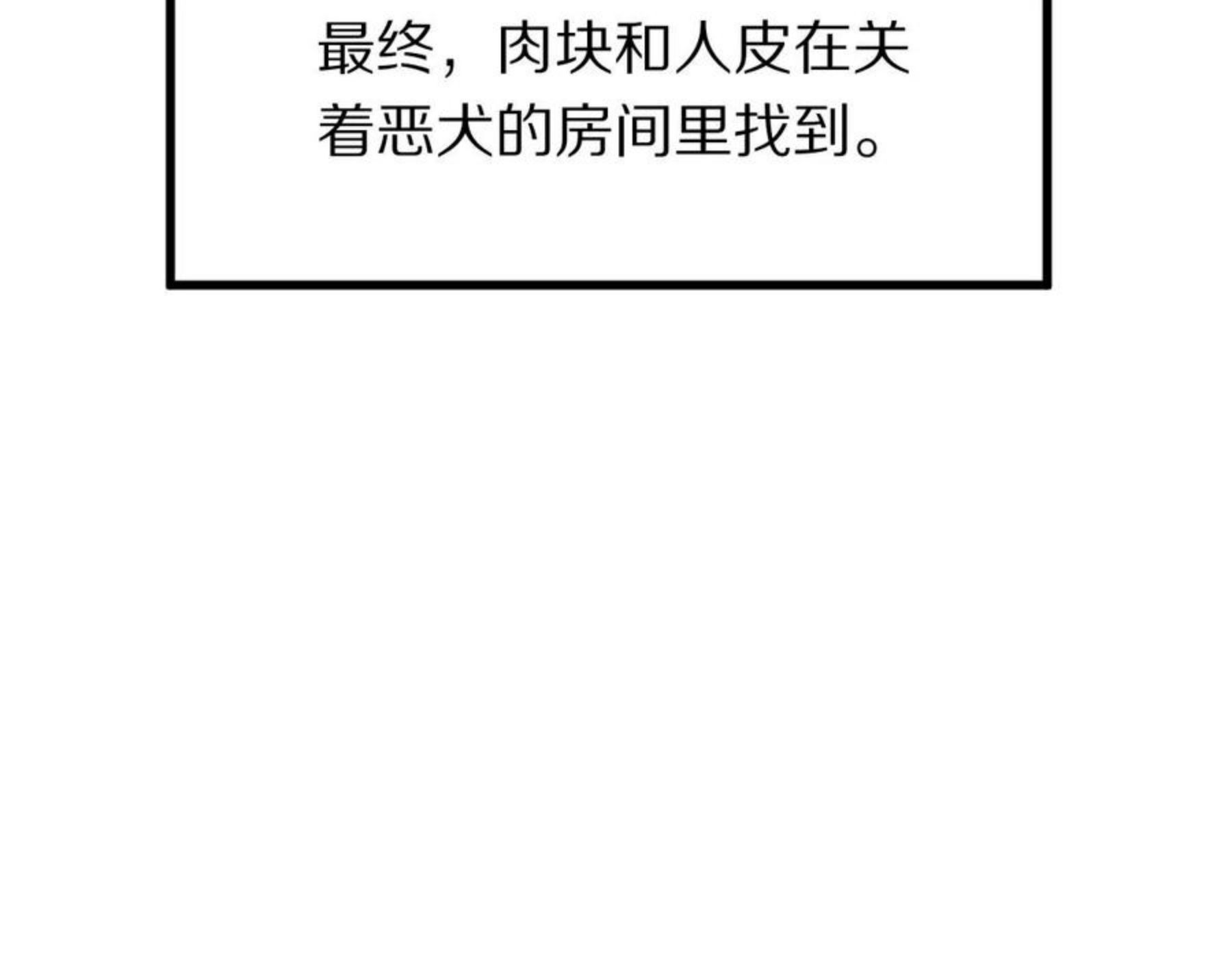 八十一道超纲题免费阅读漫画,第130话 最后一具54图